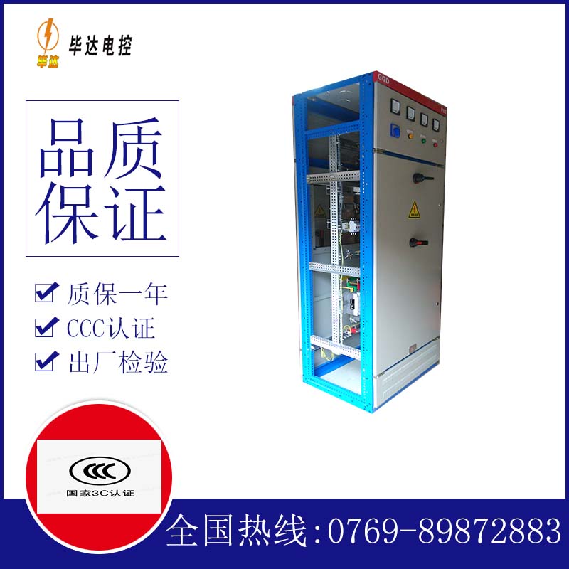 丹棱GGD固定式开关柜