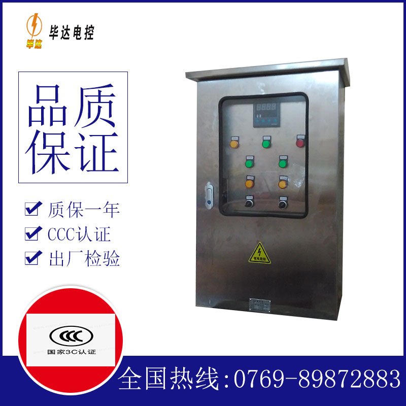 丹棱控制箱