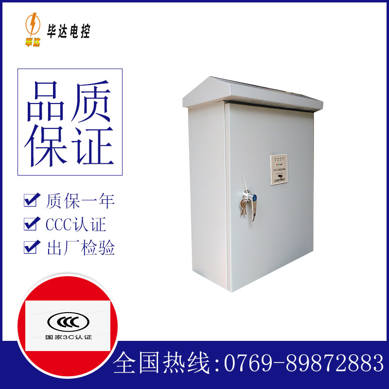 丹棱排污泵控制箱