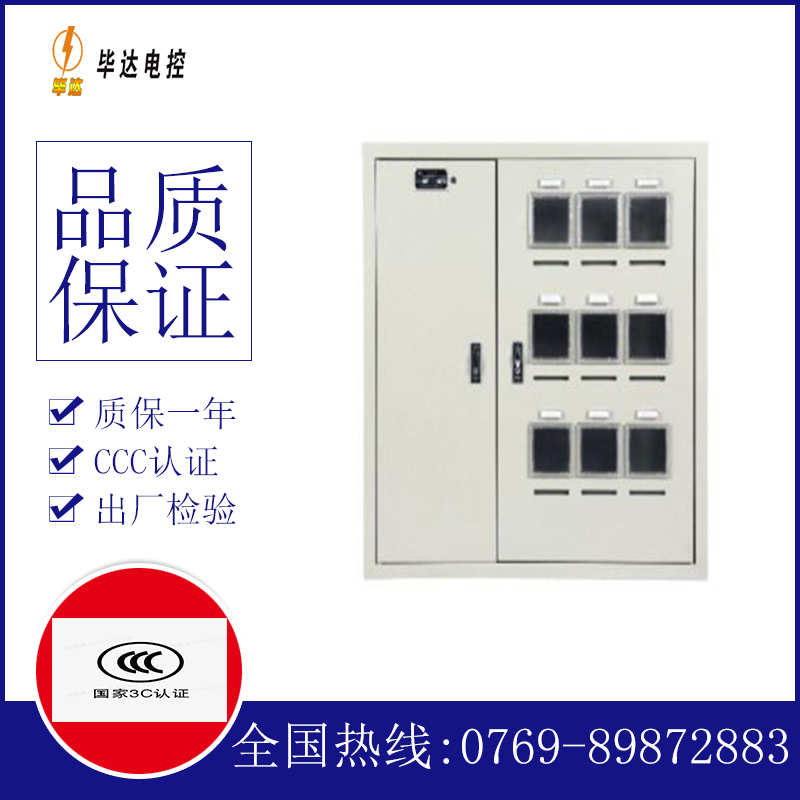 丹棱电表箱